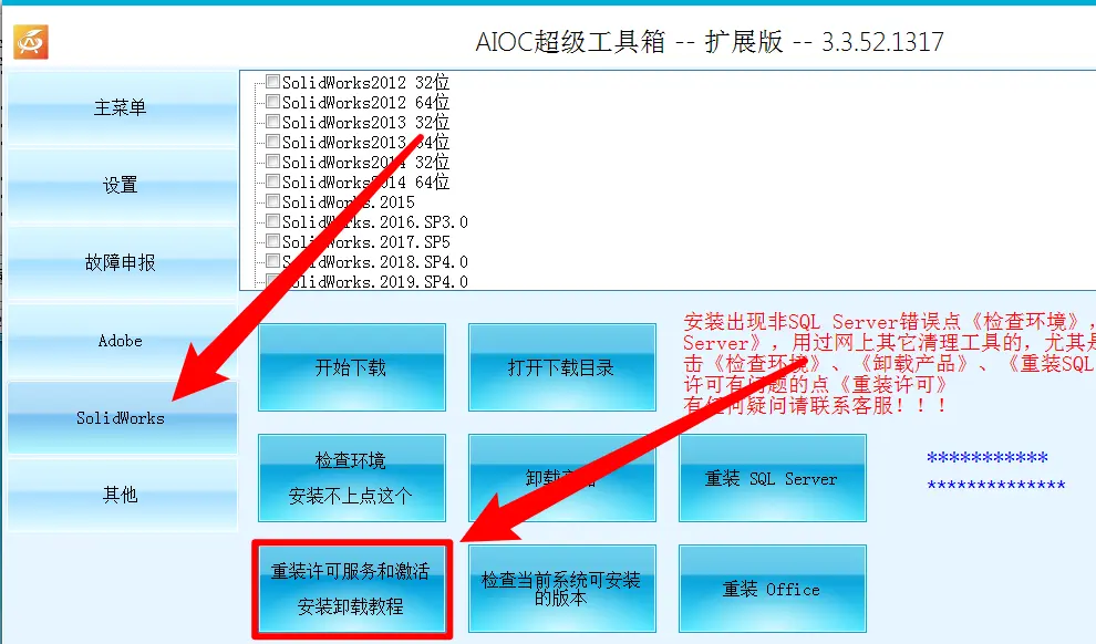 solidworks怎么画草图